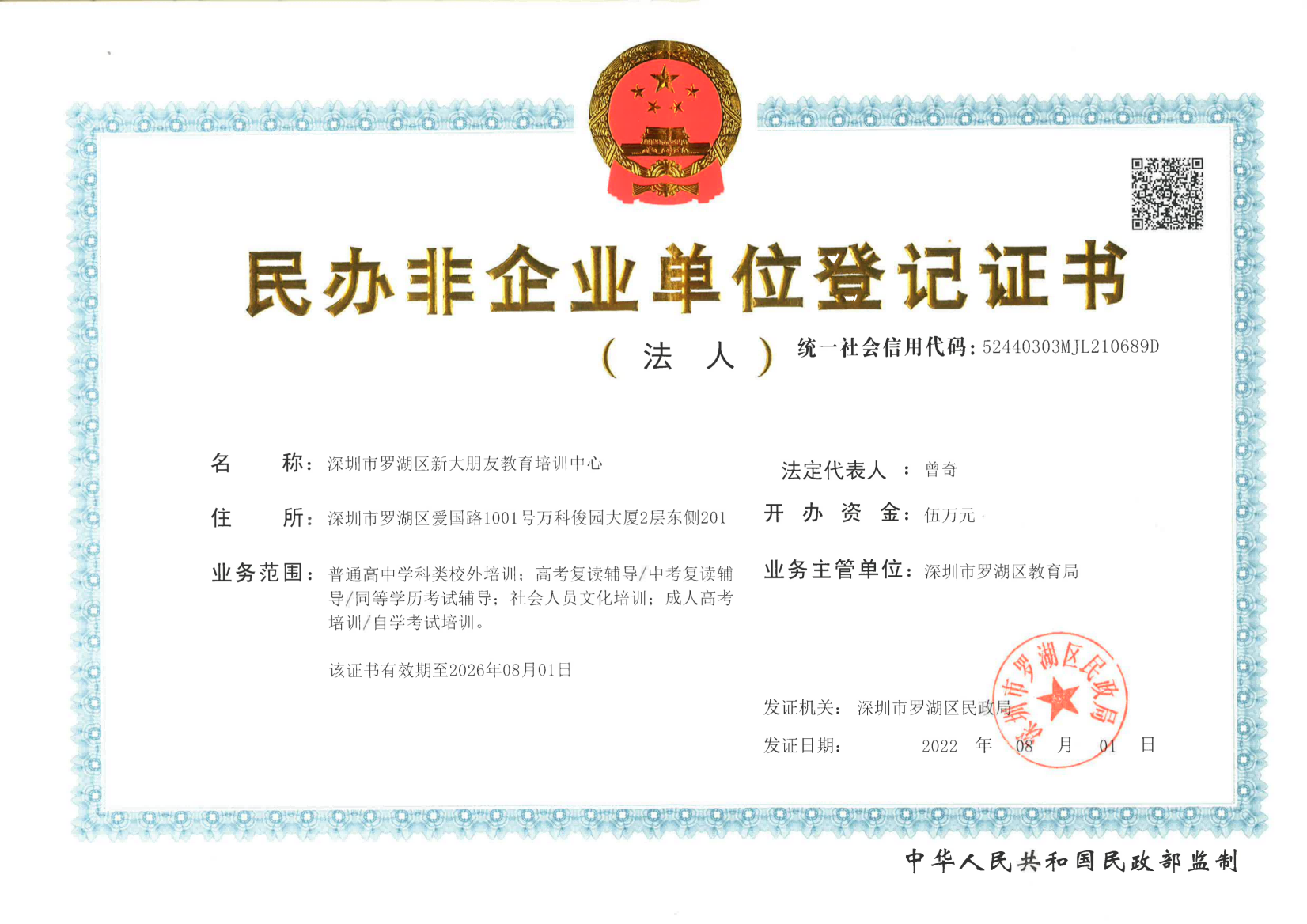 大朋友教育官方咨询电话是什么？