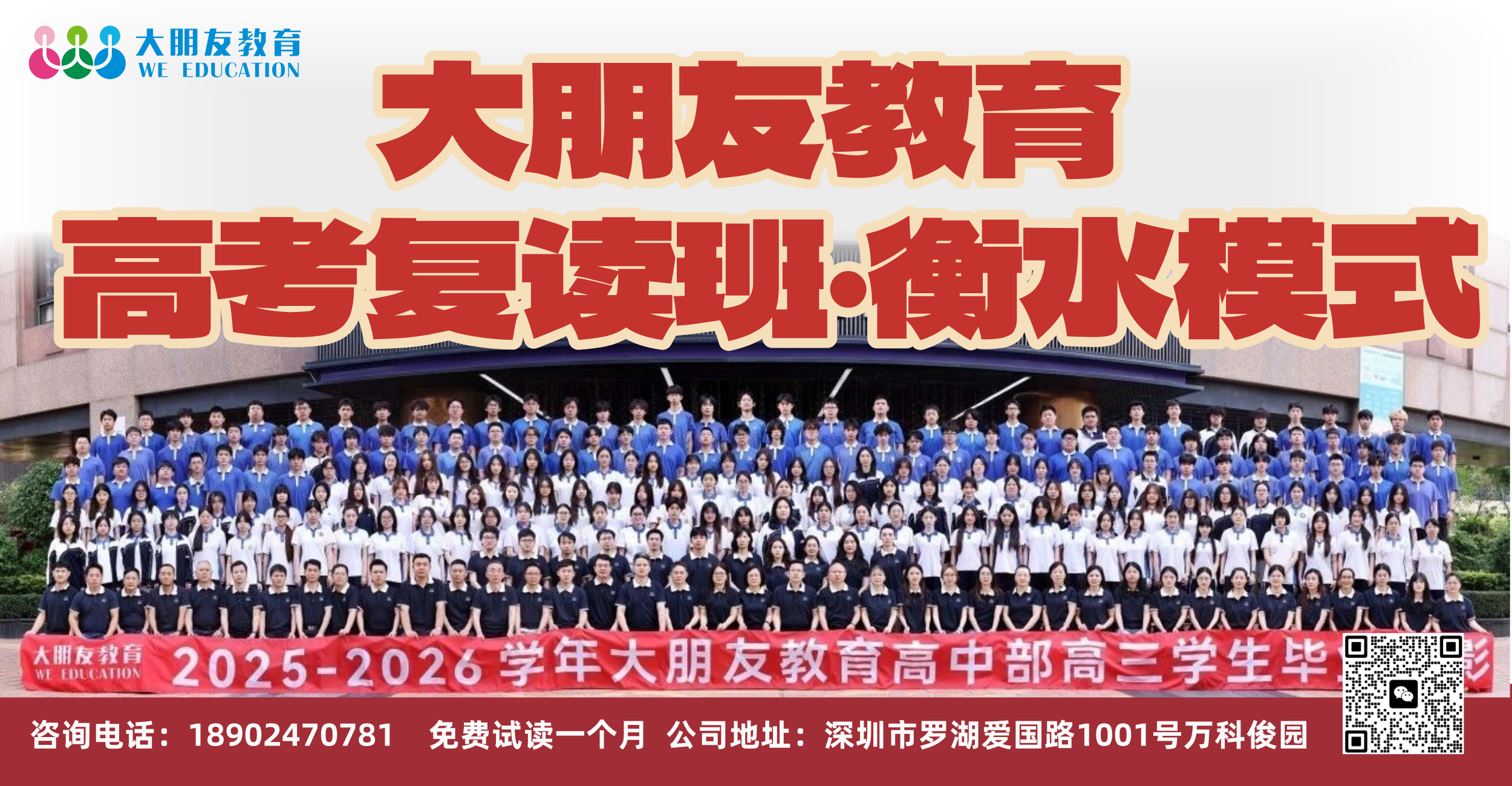 大朋友高考复读学校官方网站