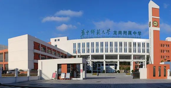 华中师范大学龙岗附属中学